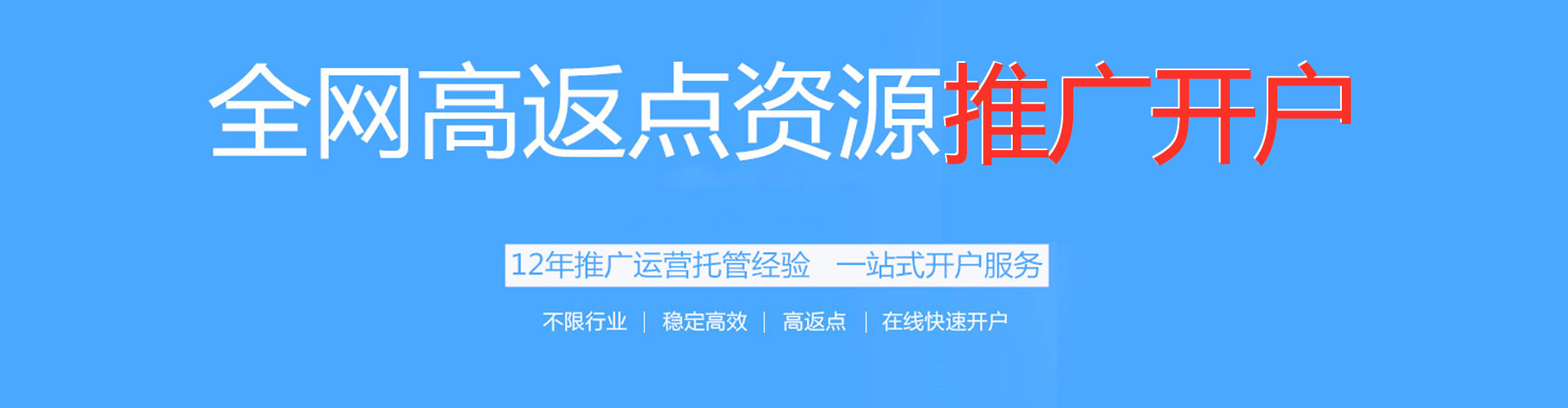 深泽百度充值返点