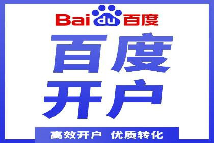 百度推广成功案例：助力企业拓展市场