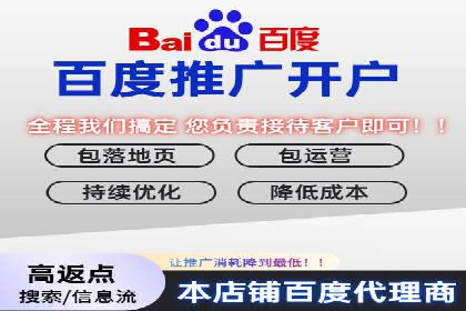百度推广返点政策解析及案例分享